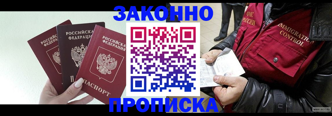 временная регистрация для всех в Башкортостане